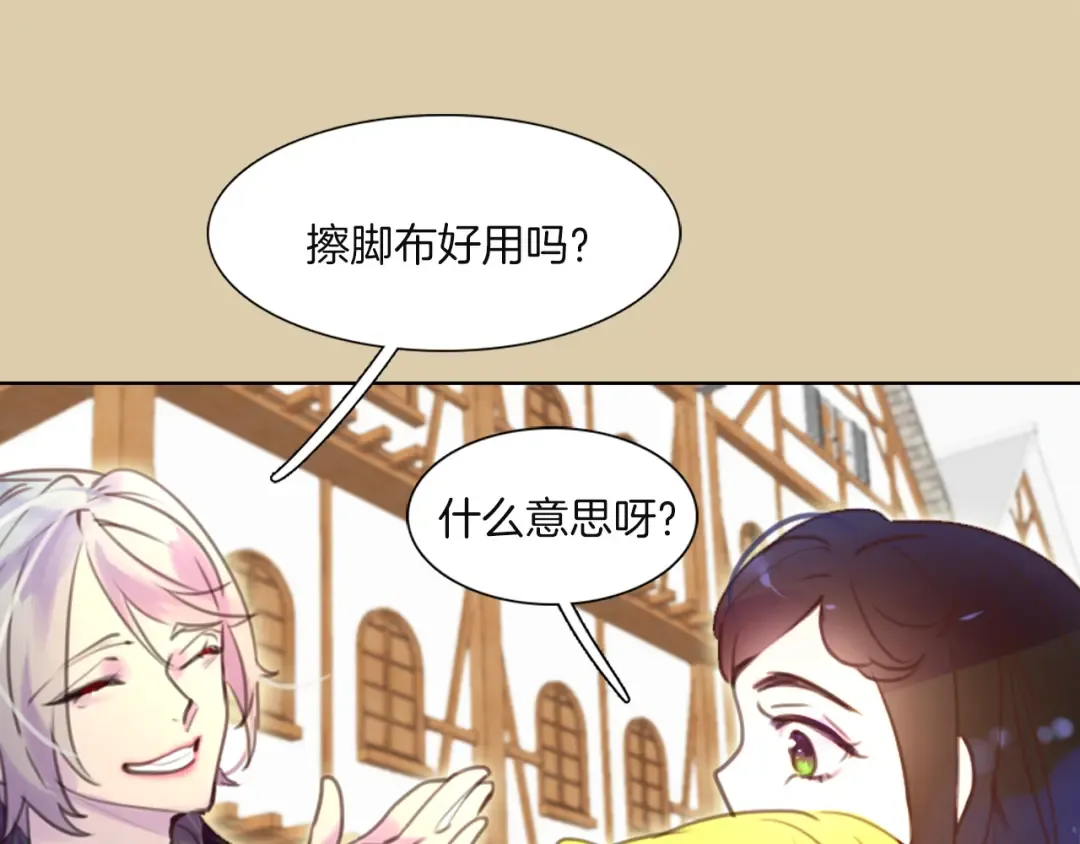 第38话 蛇蝎美人要出场了！ 第9页