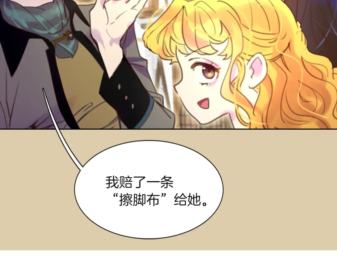 第38话 蛇蝎美人要出场了！ 第10页