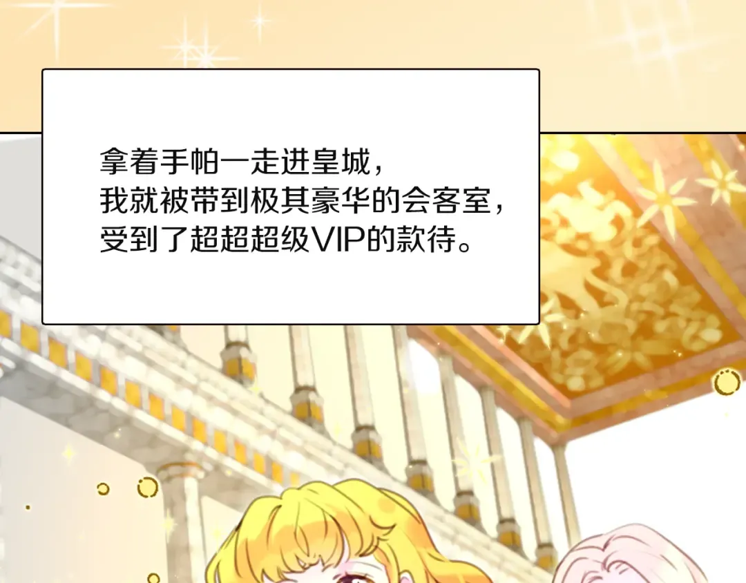第38话 蛇蝎美人要出场了！ 第13页