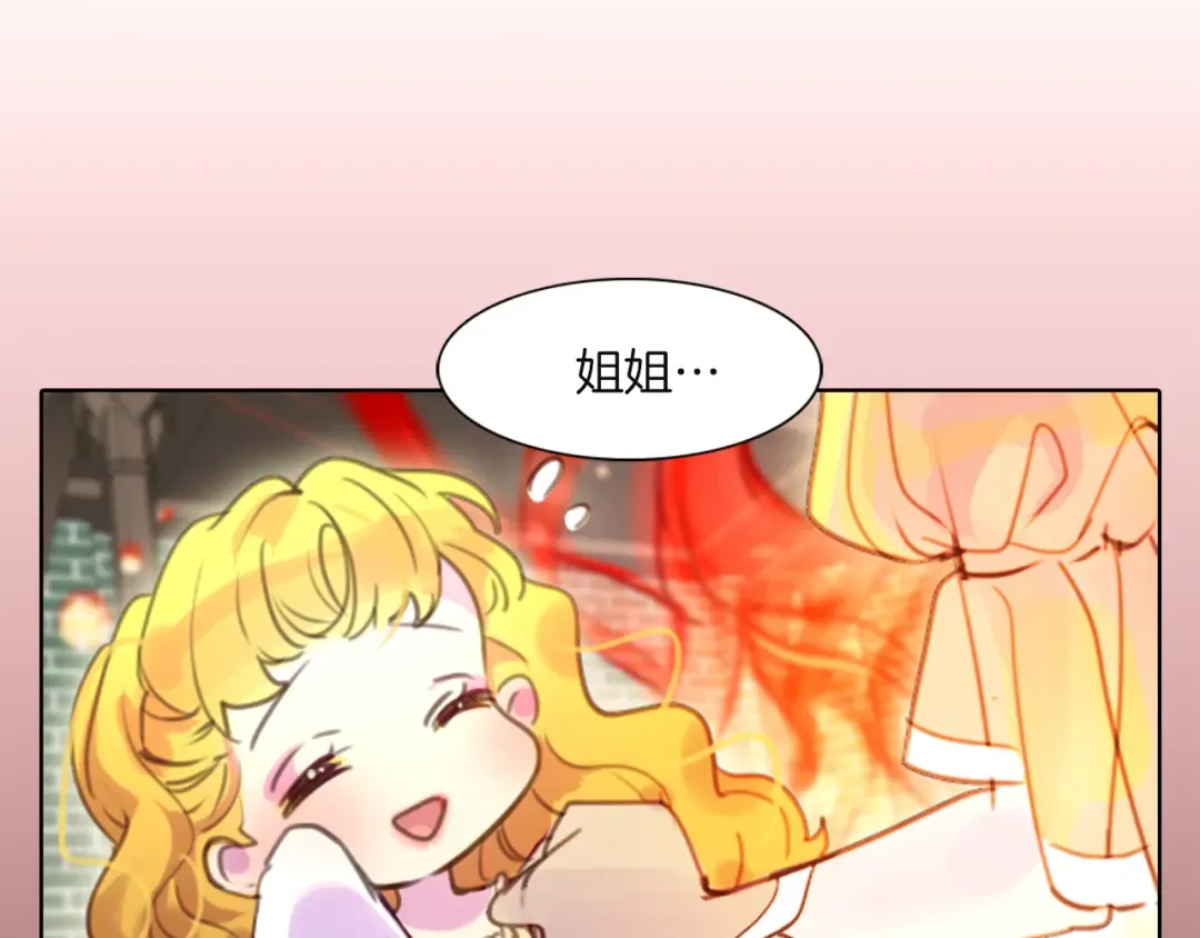 第38话 蛇蝎美人要出场了！ 第17页