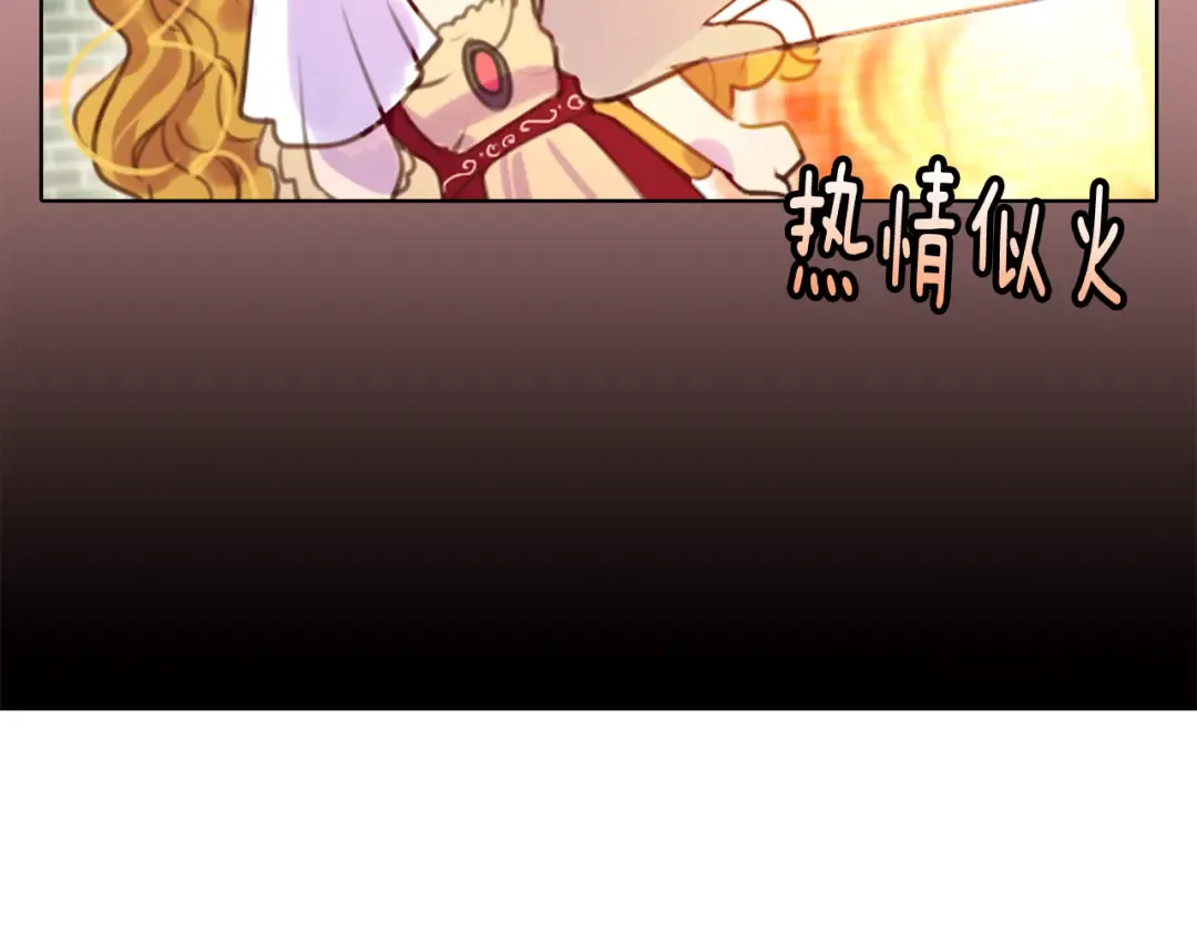 第38话 蛇蝎美人要出场了！ 第18页