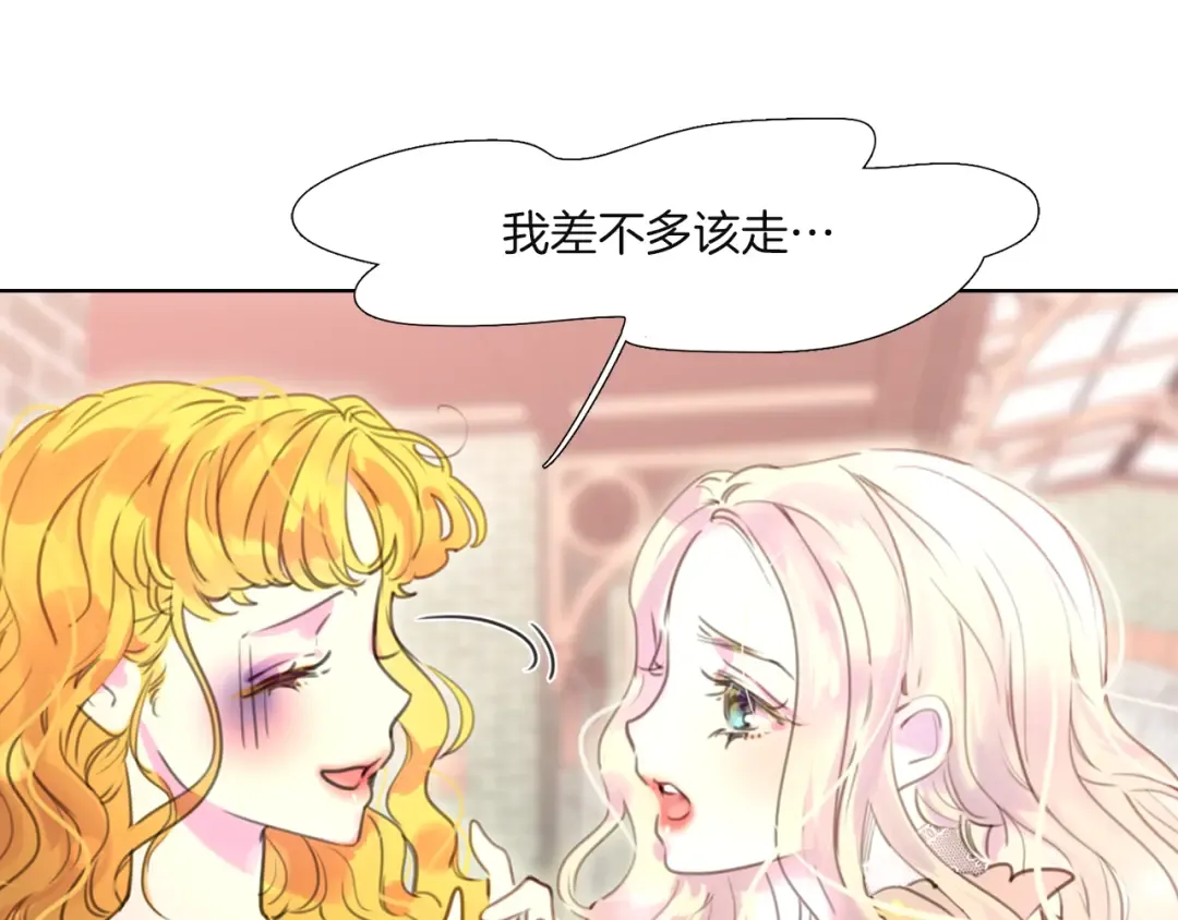 第38话 蛇蝎美人要出场了！ 第19页