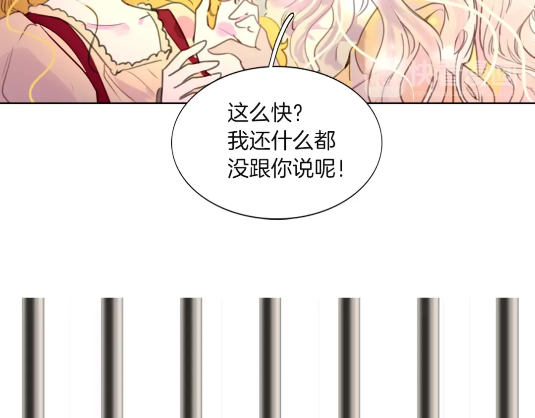 第38话 蛇蝎美人要出场了！ 第20页