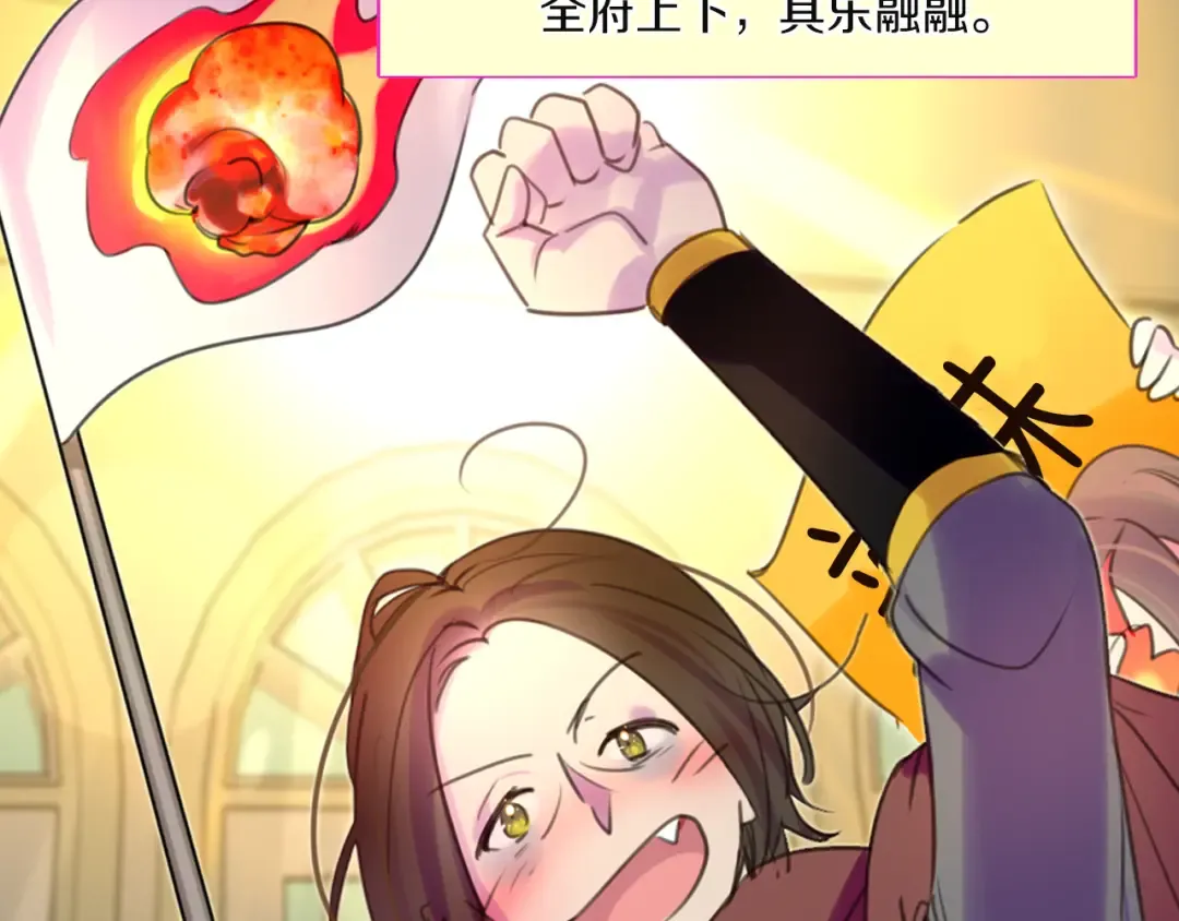 第38话 蛇蝎美人要出场了！ 第25页
