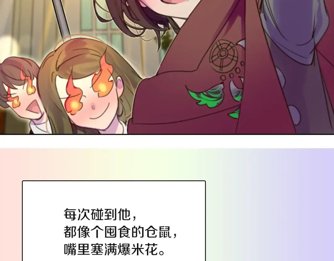 第38话 蛇蝎美人要出场了！ 第26页