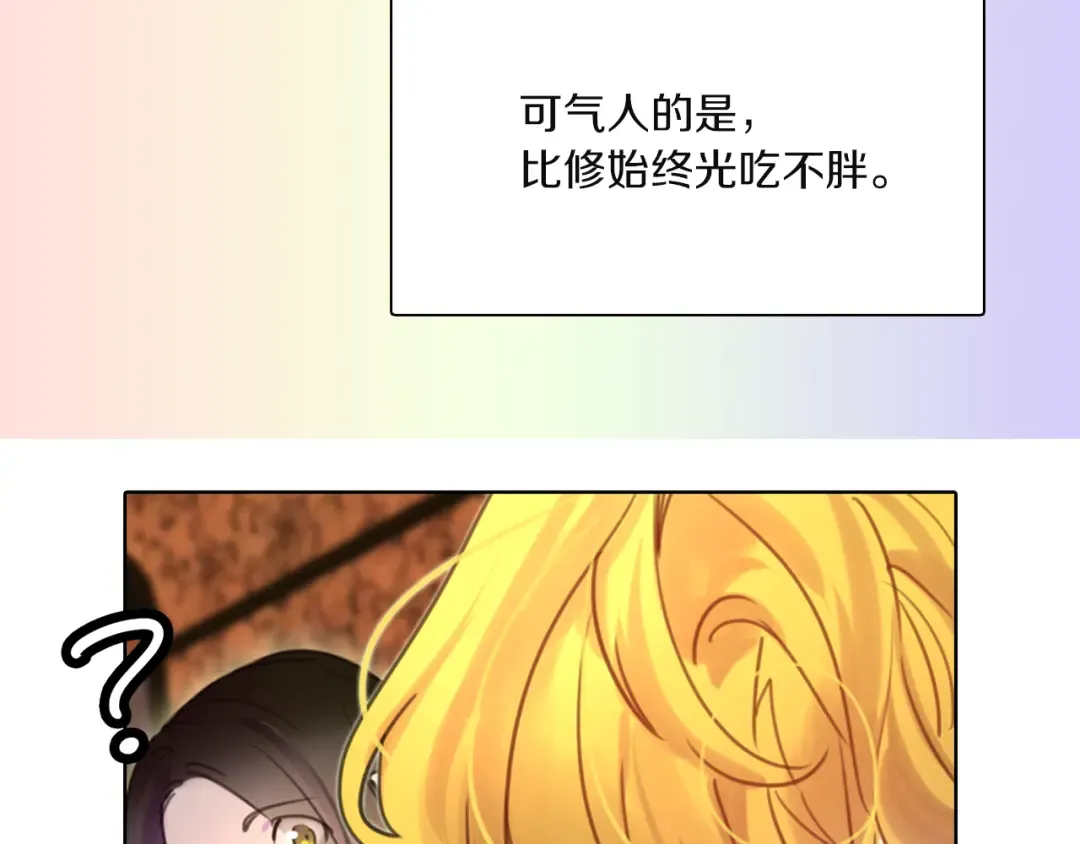 第38话 蛇蝎美人要出场了！ 第28页