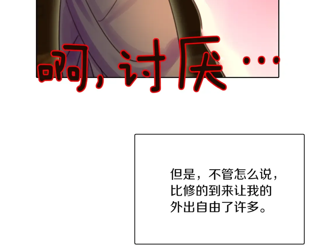 第38话 蛇蝎美人要出场了！ 第30页