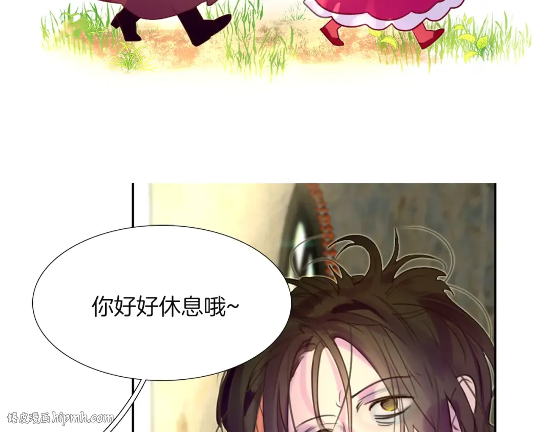 第38话 蛇蝎美人要出场了！ 第32页