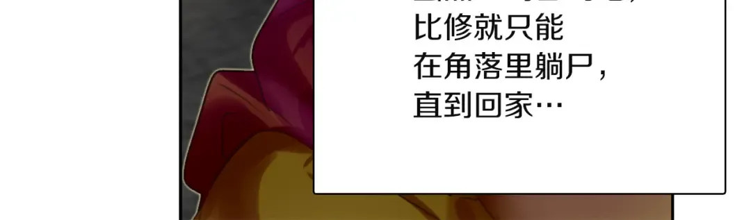 第38话 蛇蝎美人要出场了！ 第34页