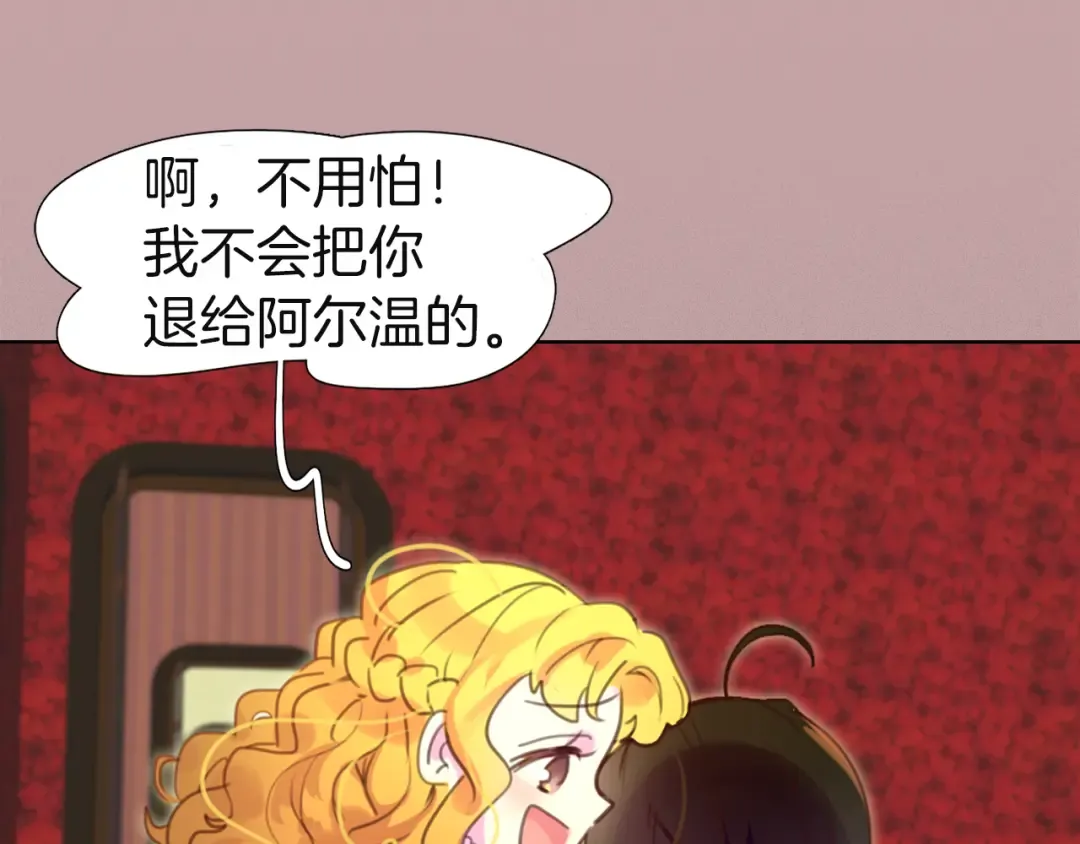 第38话 蛇蝎美人要出场了！ 第39页