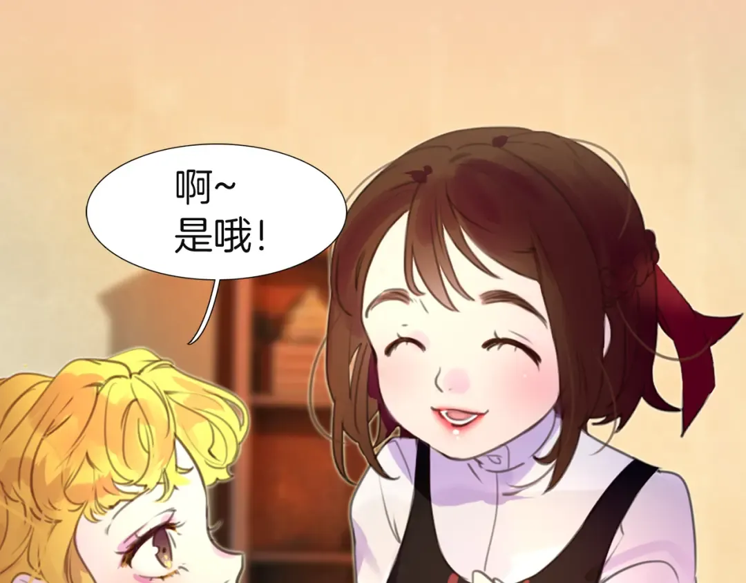 第38话 蛇蝎美人要出场了！ 第43页