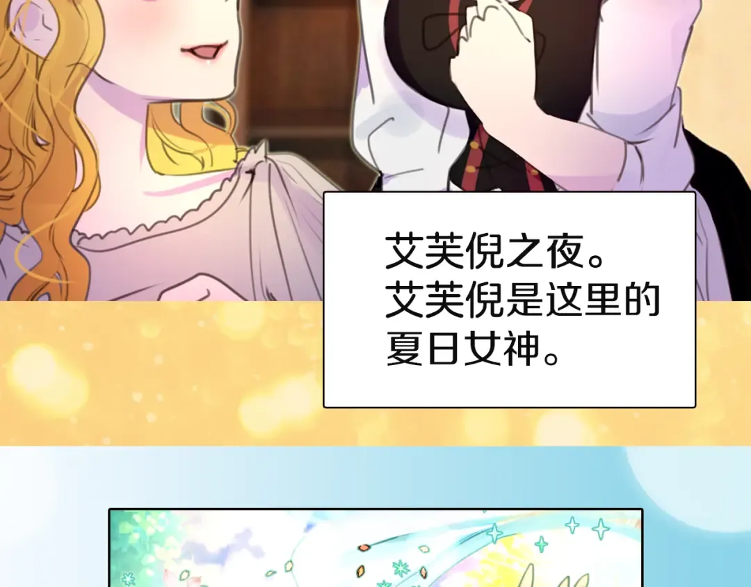 第38话 蛇蝎美人要出场了！ 第44页