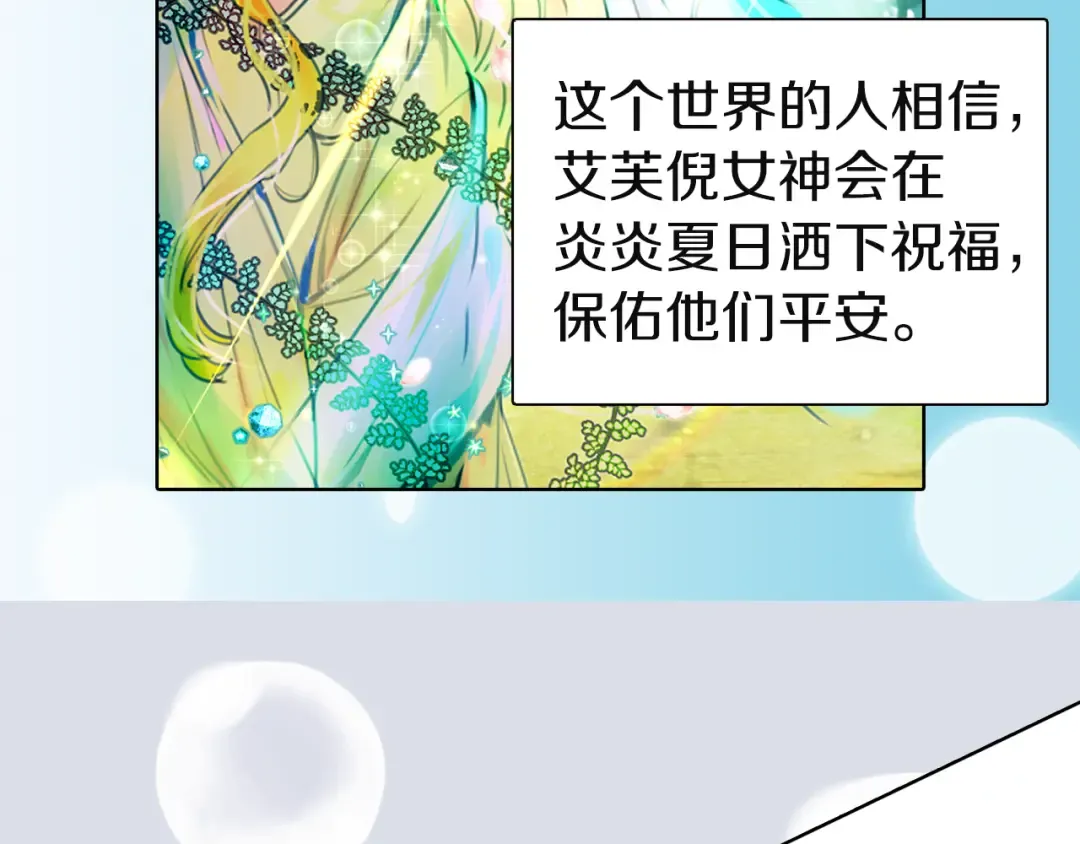 第38话 蛇蝎美人要出场了！ 第46页