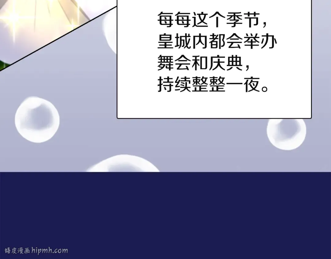 第38话 蛇蝎美人要出场了！ 第48页