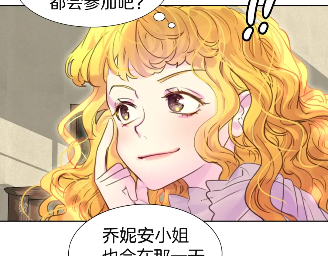 第38话 蛇蝎美人要出场了！ 第51页