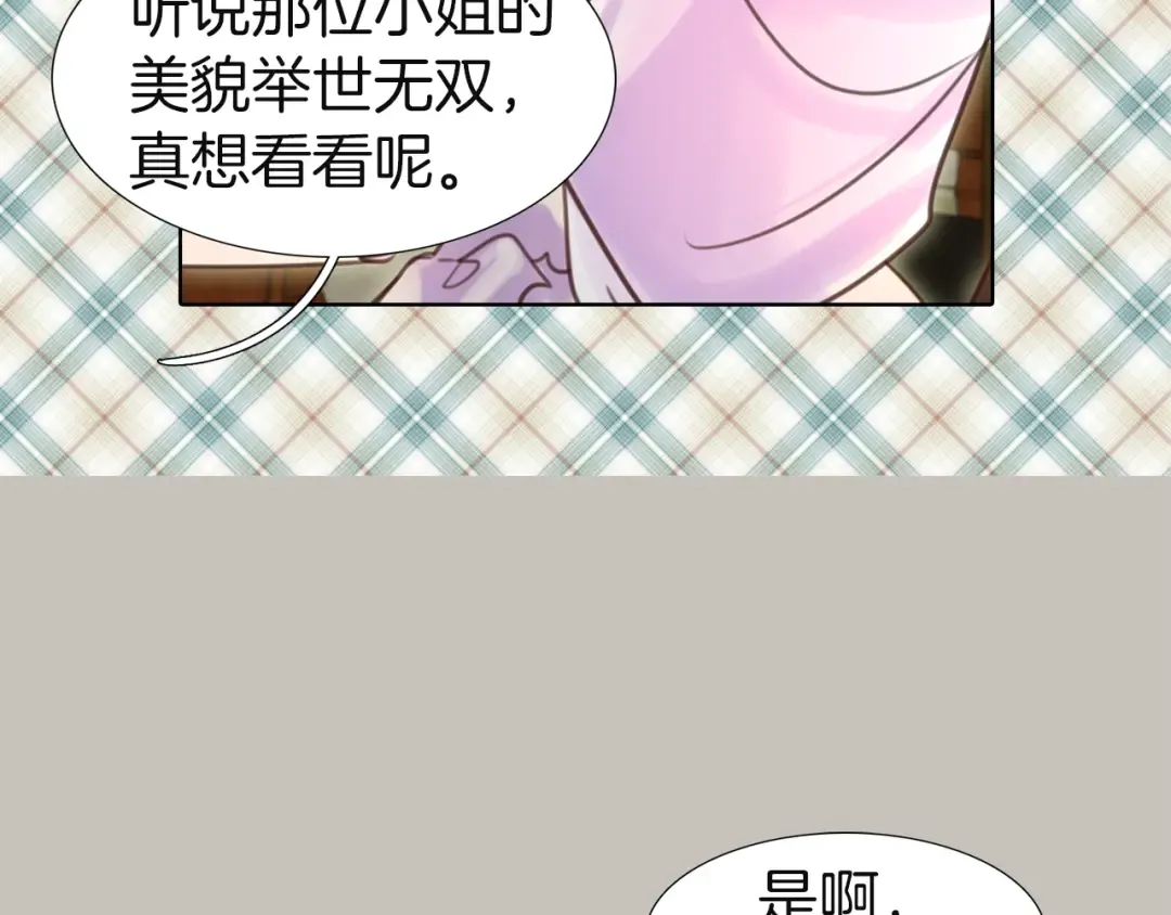 第38话 蛇蝎美人要出场了！ 第54页