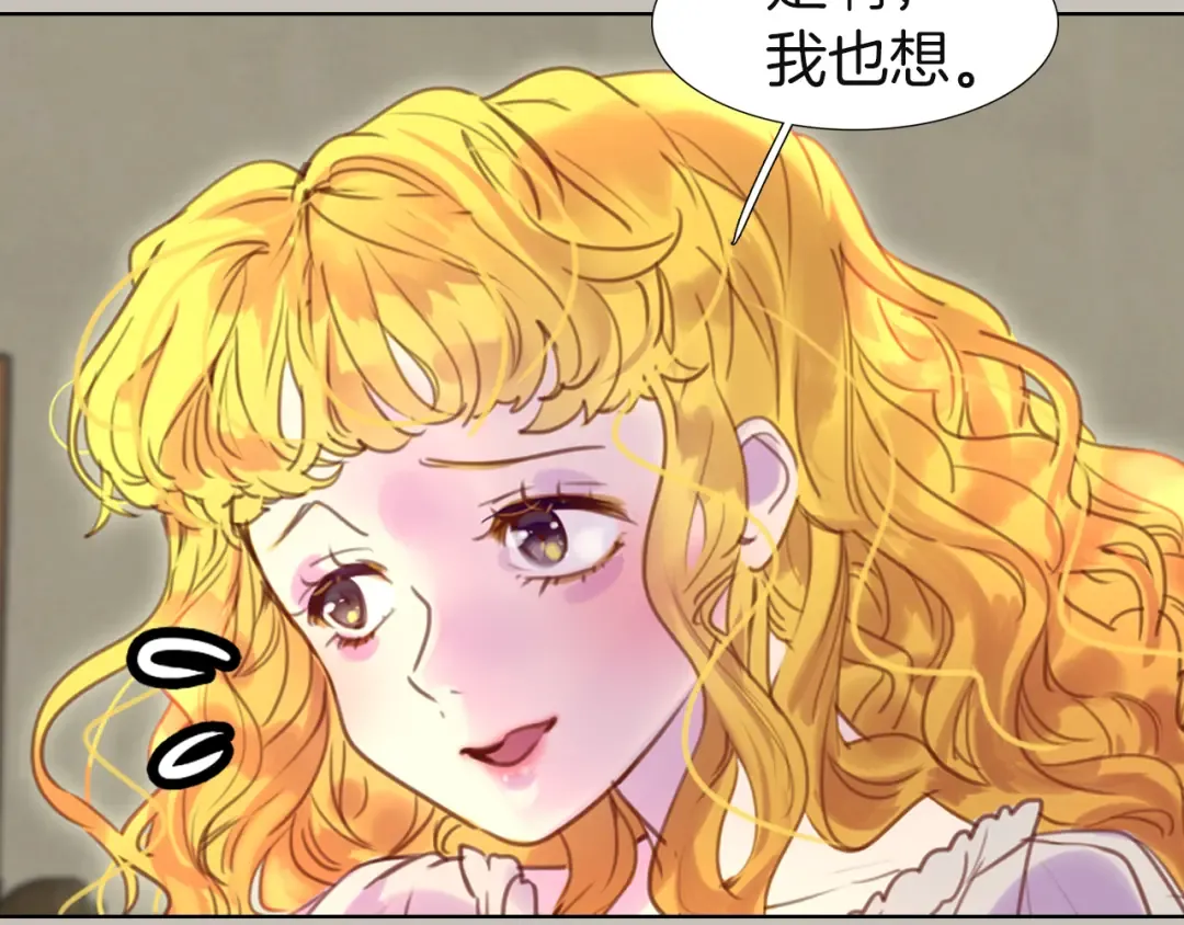 第38话 蛇蝎美人要出场了！ 第55页