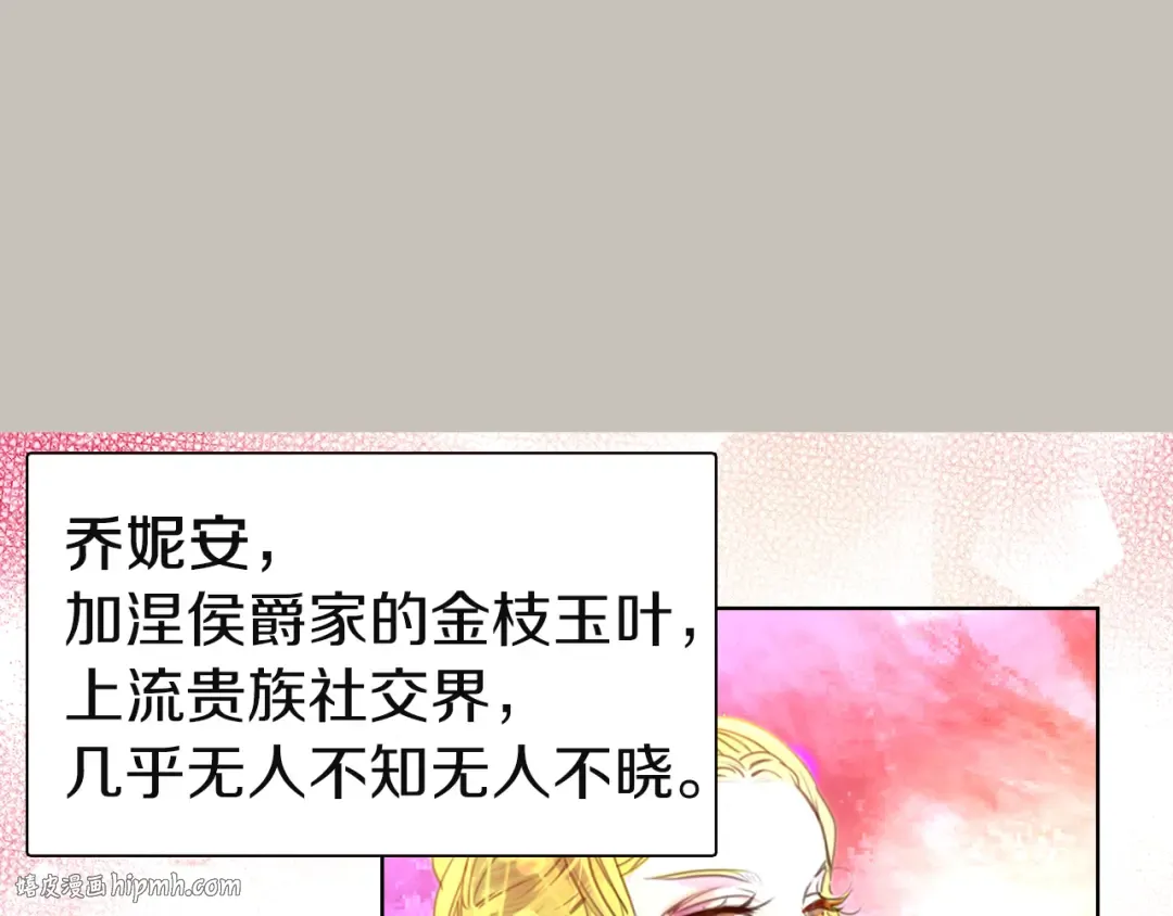 第38话 蛇蝎美人要出场了！ 第56页