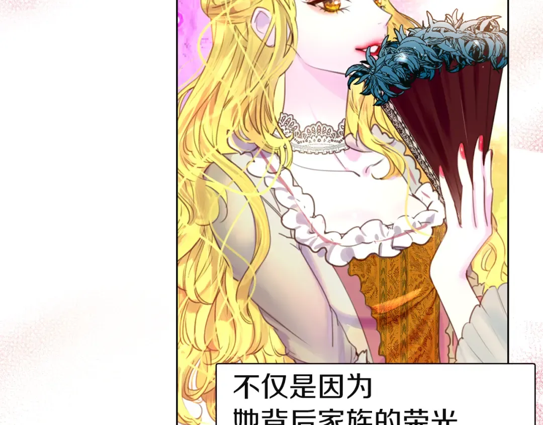 第38话 蛇蝎美人要出场了！ 第57页