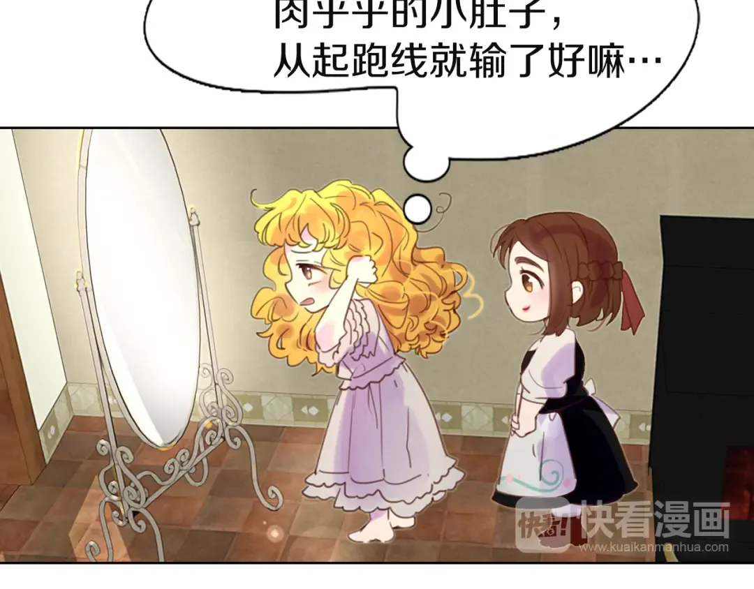 第38话 蛇蝎美人要出场了！ 第59页