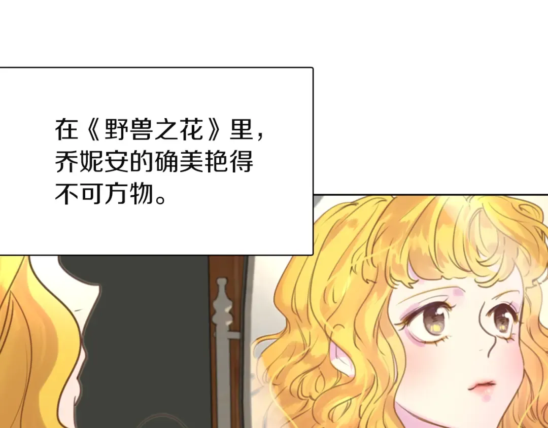 第38话 蛇蝎美人要出场了！ 第61页