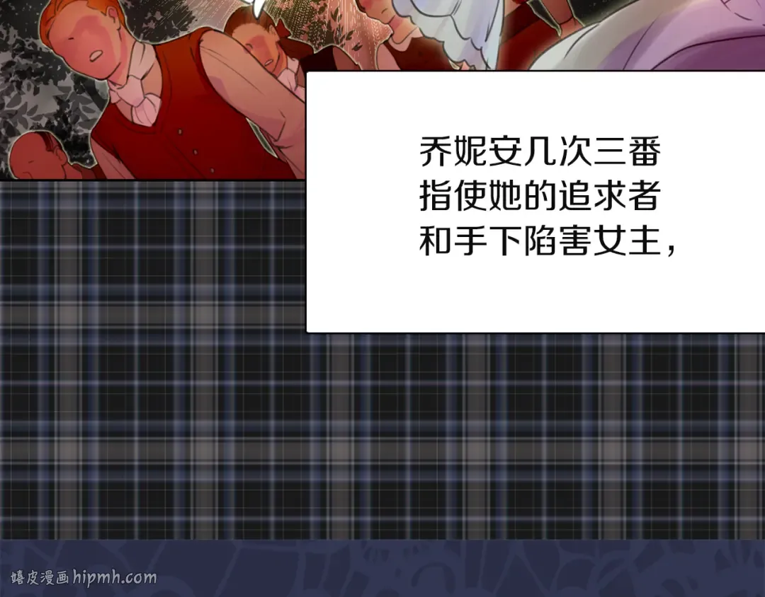 第38话 蛇蝎美人要出场了！ 第64页
