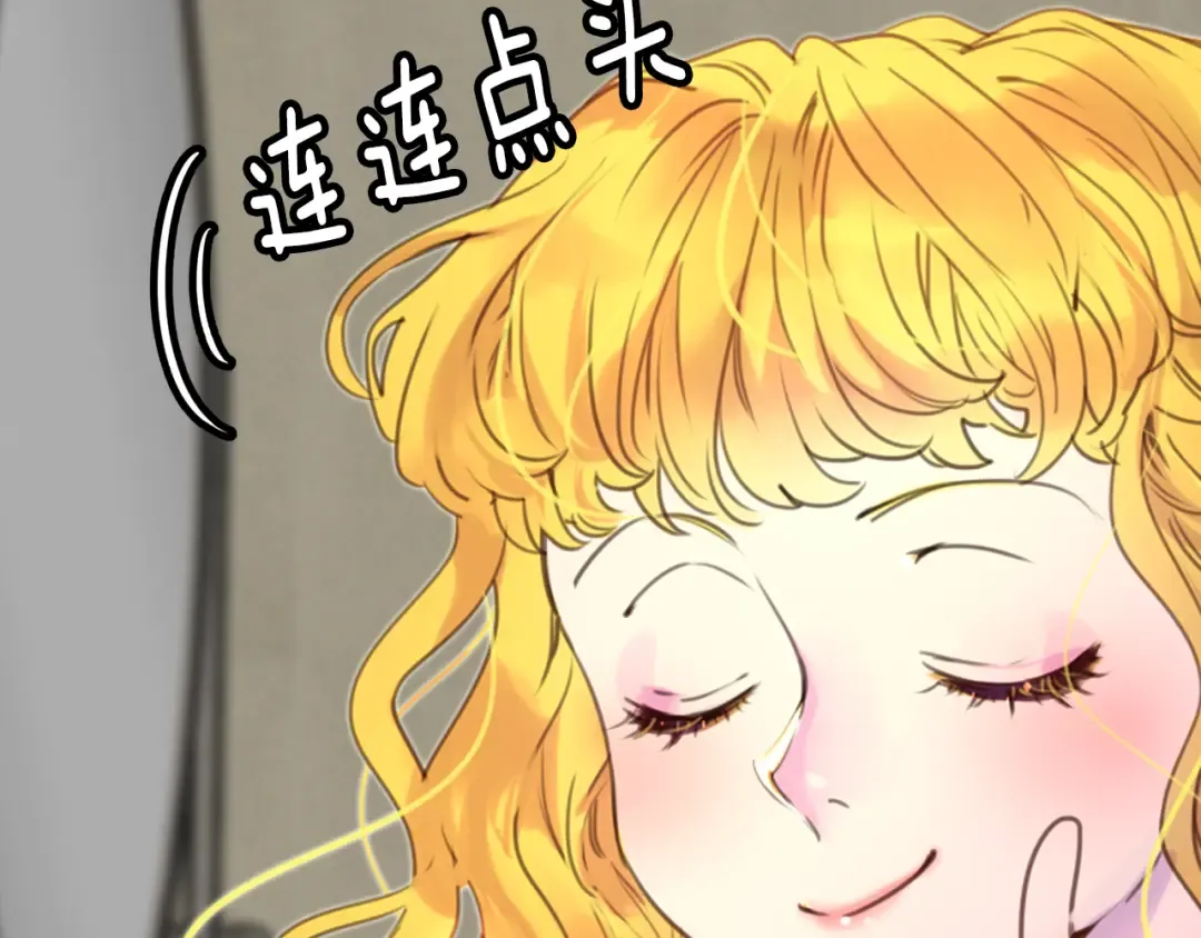 第38话 蛇蝎美人要出场了！ 第71页