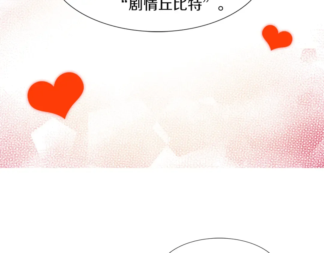 第38话 蛇蝎美人要出场了！ 第74页