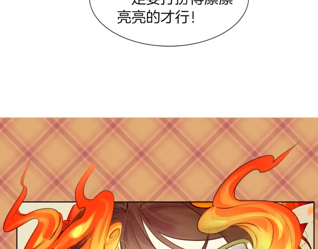 第38话 蛇蝎美人要出场了！ 第82页