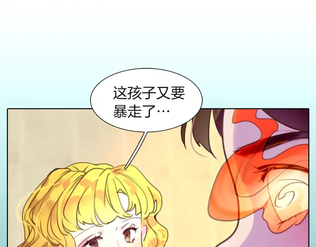 第38话 蛇蝎美人要出场了！ 第85页