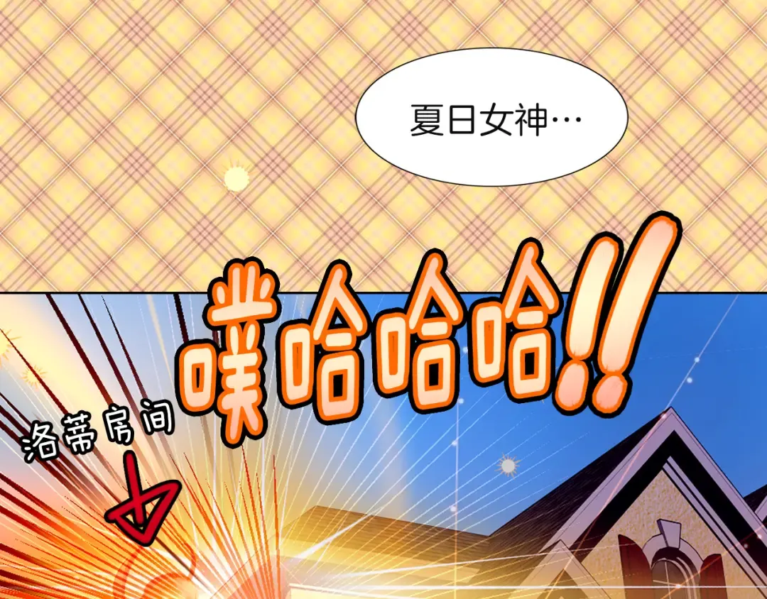 第38话 蛇蝎美人要出场了！ 第87页
