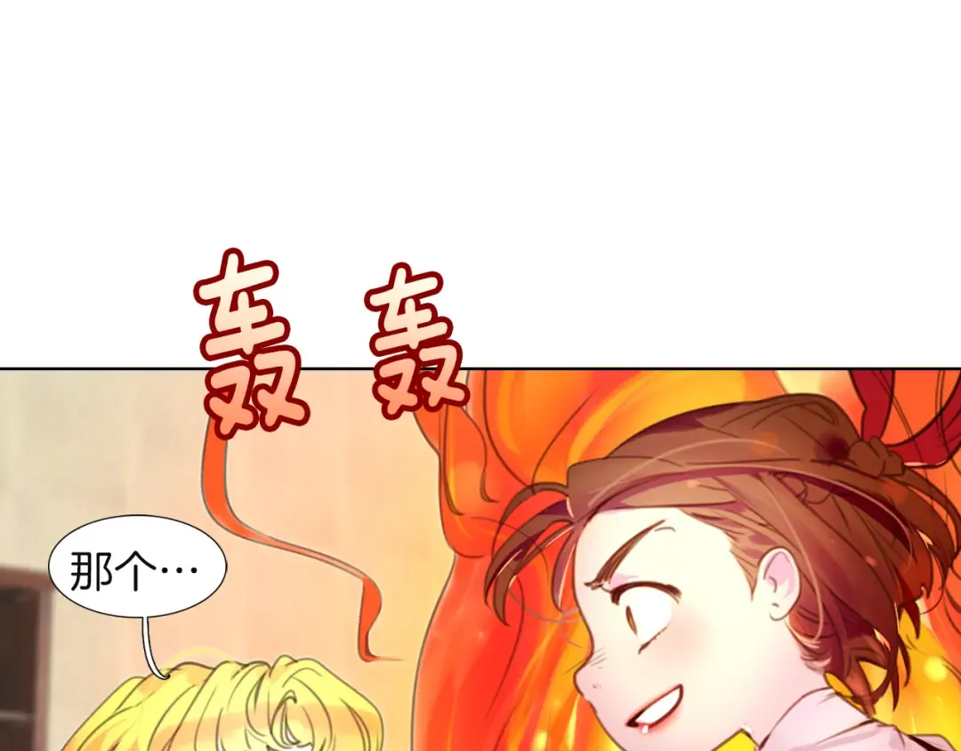 第38话 蛇蝎美人要出场了！ 第89页