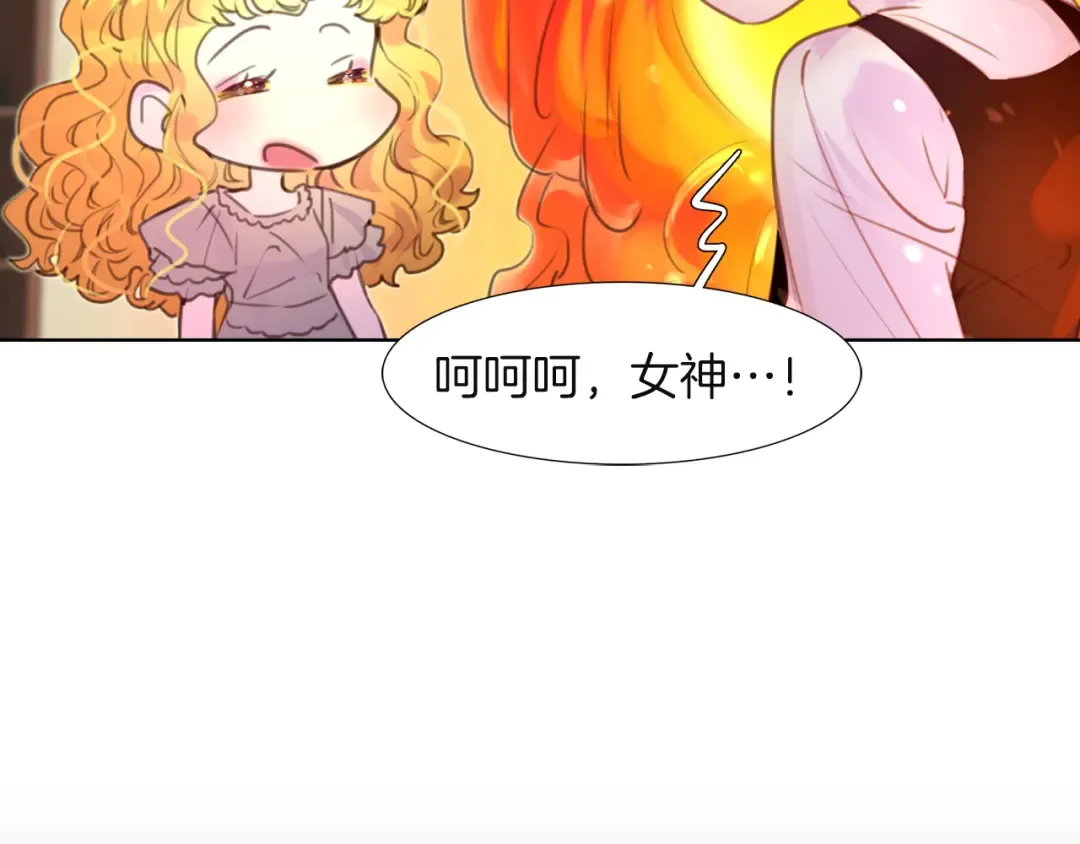 第38话 蛇蝎美人要出场了！ 第90页