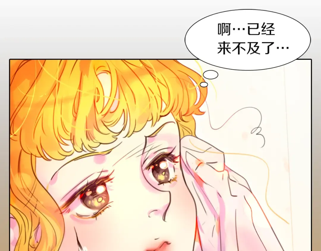 第38话 蛇蝎美人要出场了！ 第91页