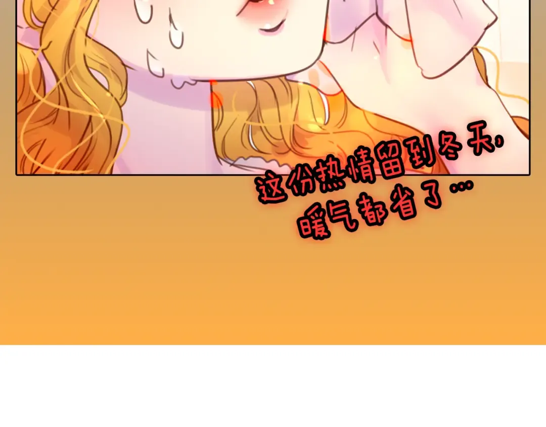 第38话 蛇蝎美人要出场了！ 第92页
