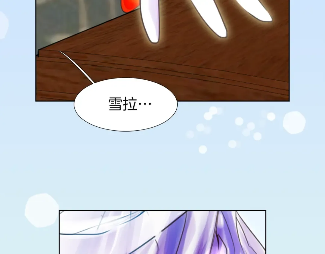 第38话 蛇蝎美人要出场了！ 第98页