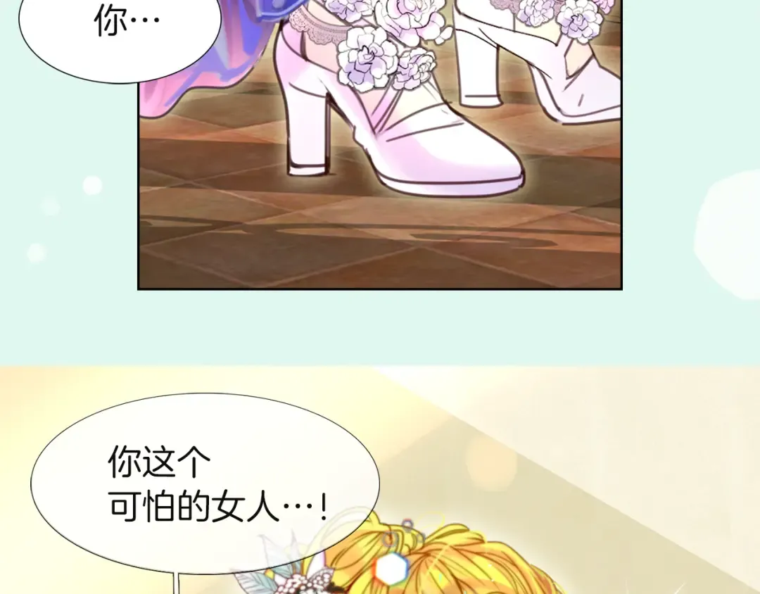第38话 蛇蝎美人要出场了！ 第100页
