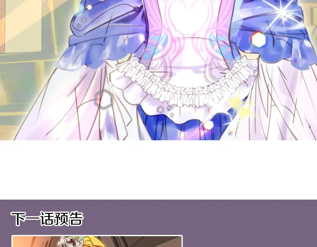 第38话 蛇蝎美人要出场了！ 第102页