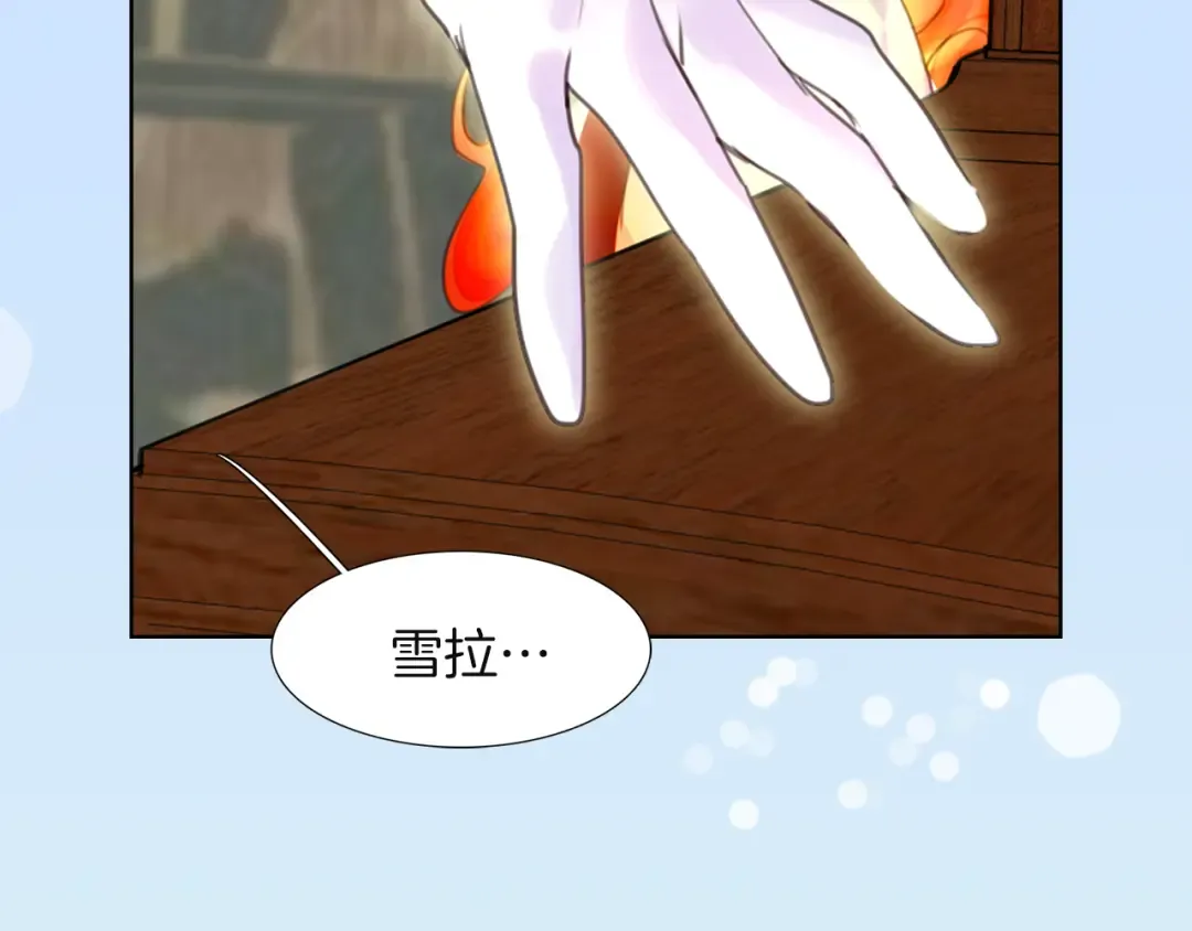 第39话 原来我可以这么美 第2页