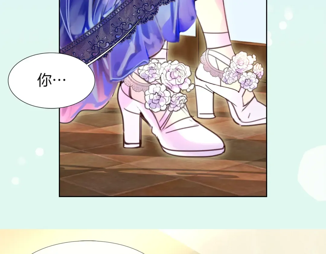 第39话 原来我可以这么美 第4页