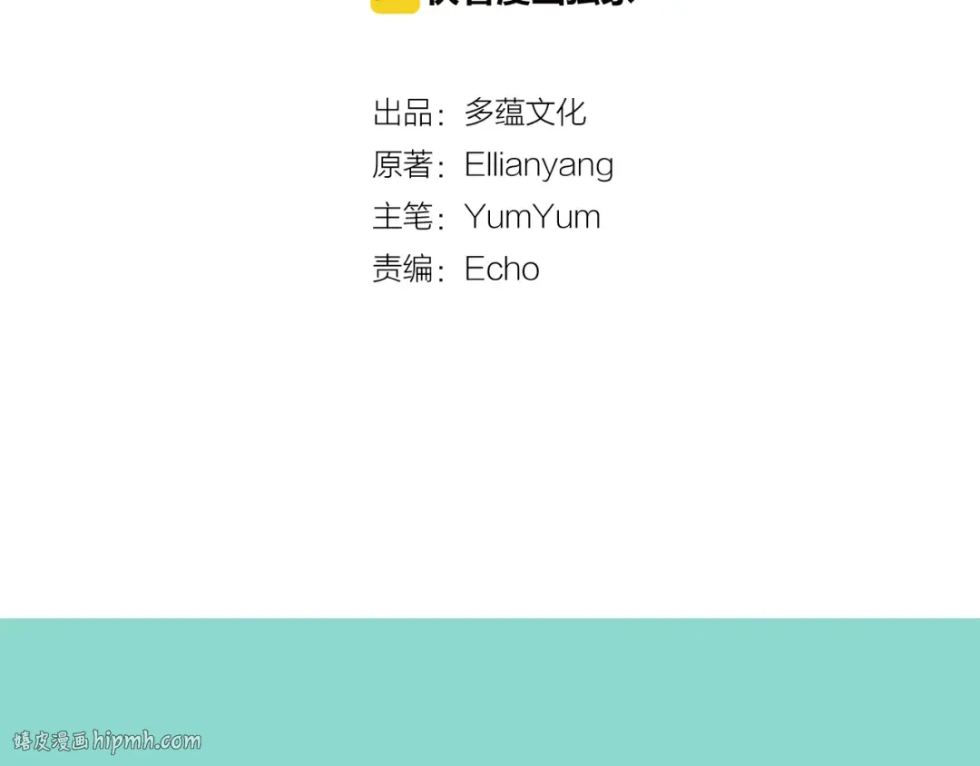 第39话 原来我可以这么美 第8页