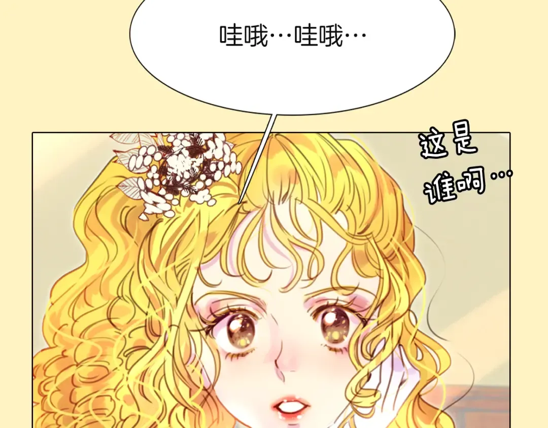 第39话 原来我可以这么美 第11页
