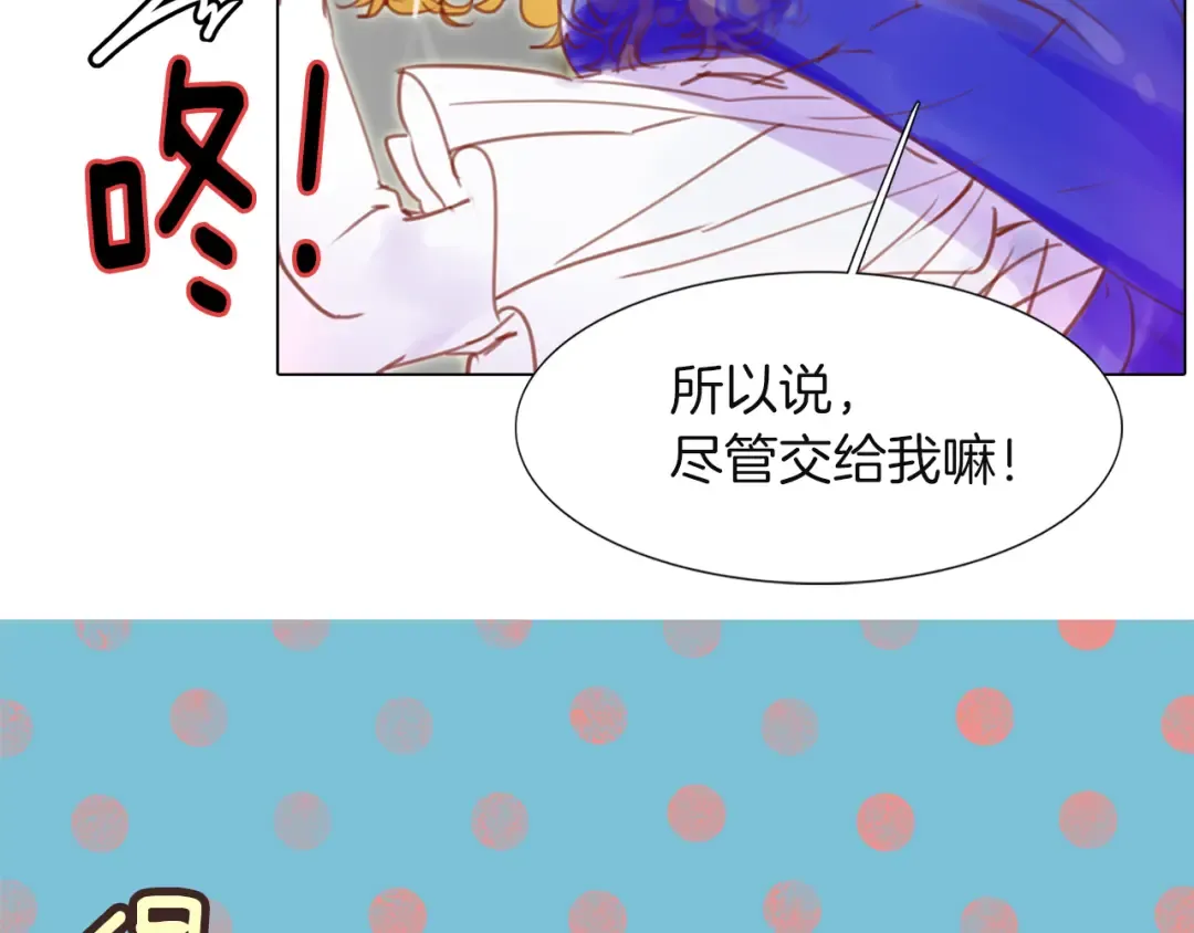 第39话 原来我可以这么美 第14页
