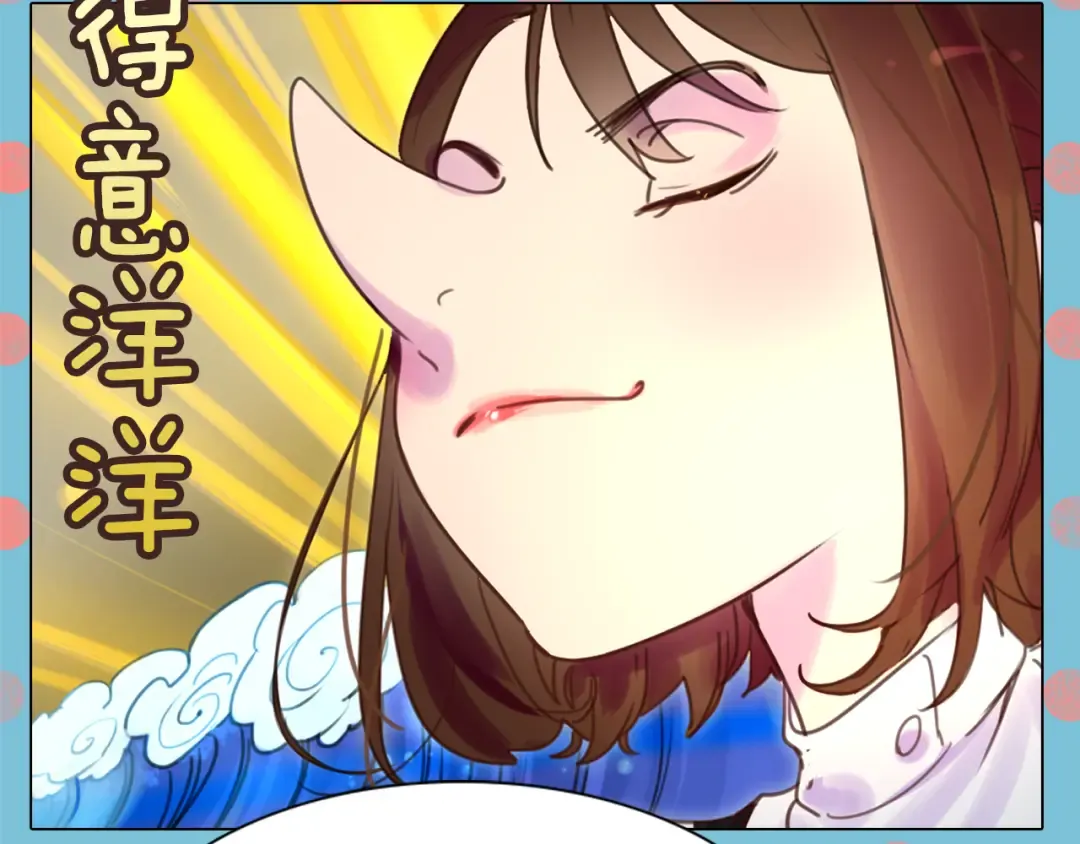 第39话 原来我可以这么美 第15页
