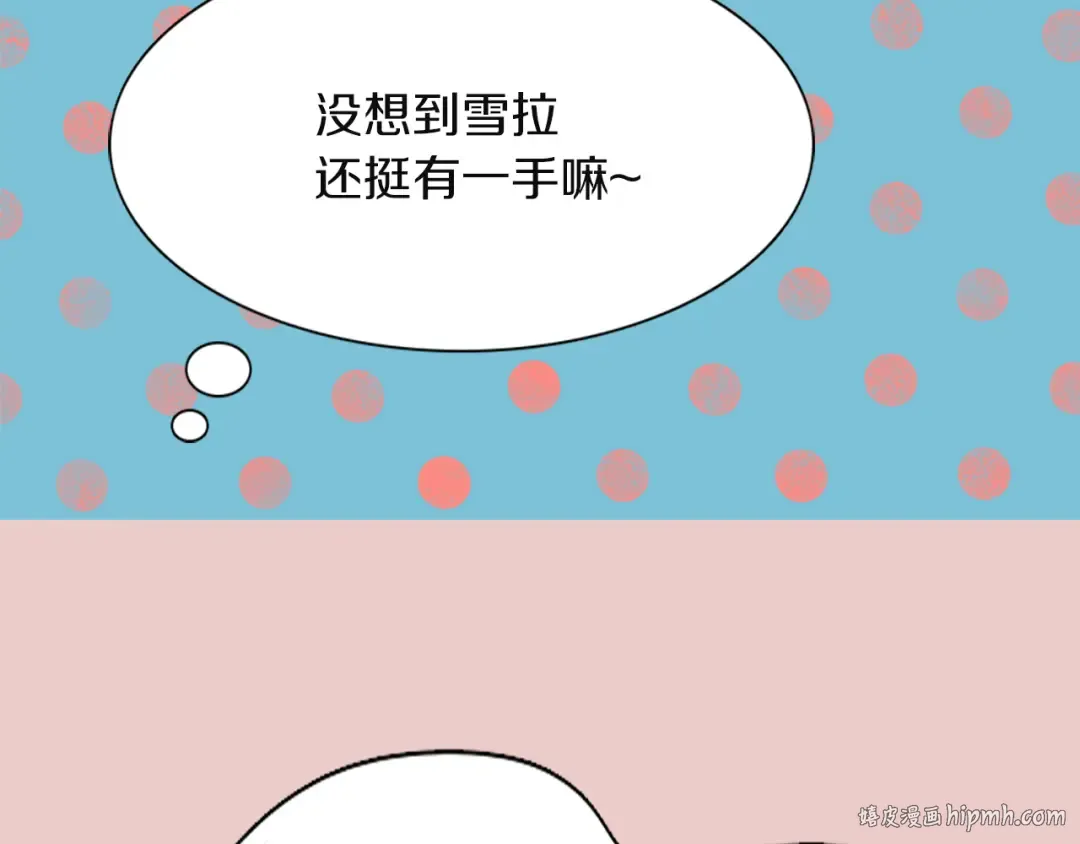 第39话 原来我可以这么美 第16页