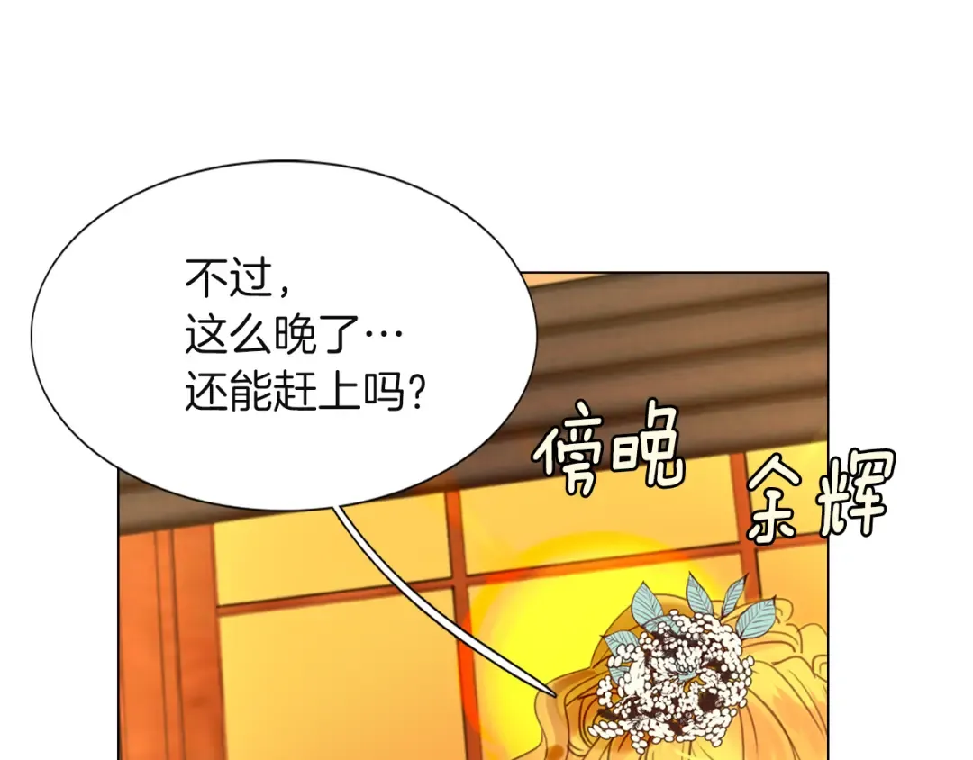 第39话 原来我可以这么美 第25页