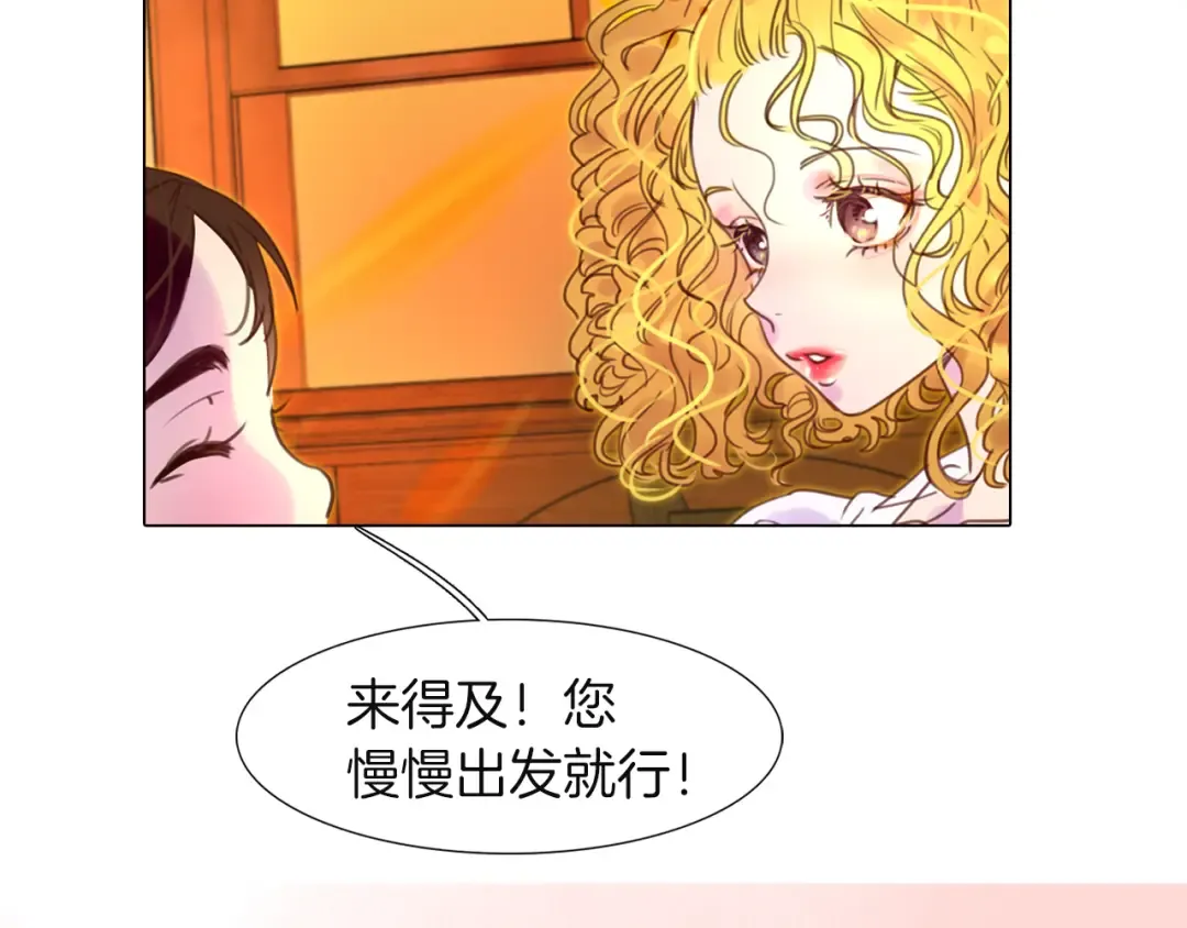 第39话 原来我可以这么美 第26页