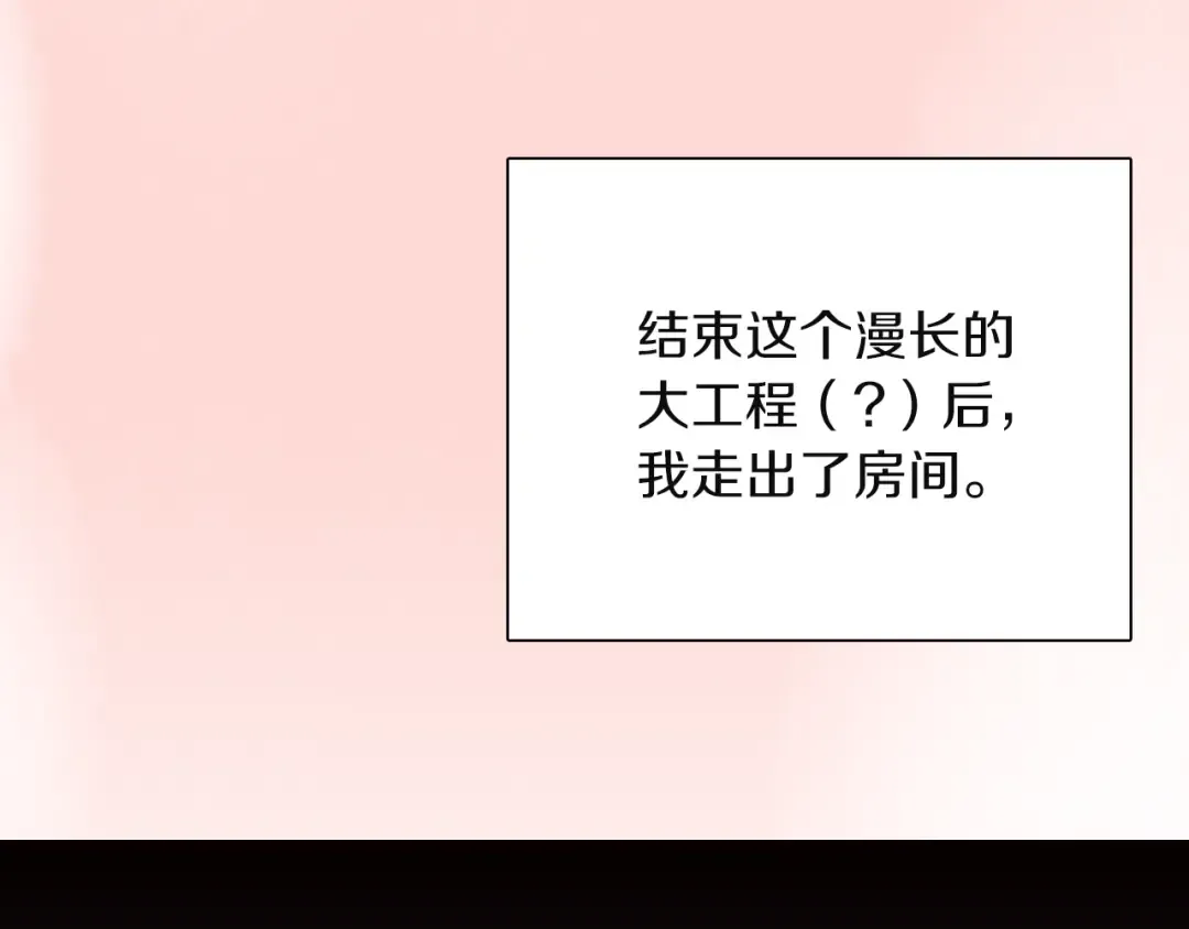 第39话 原来我可以这么美 第28页