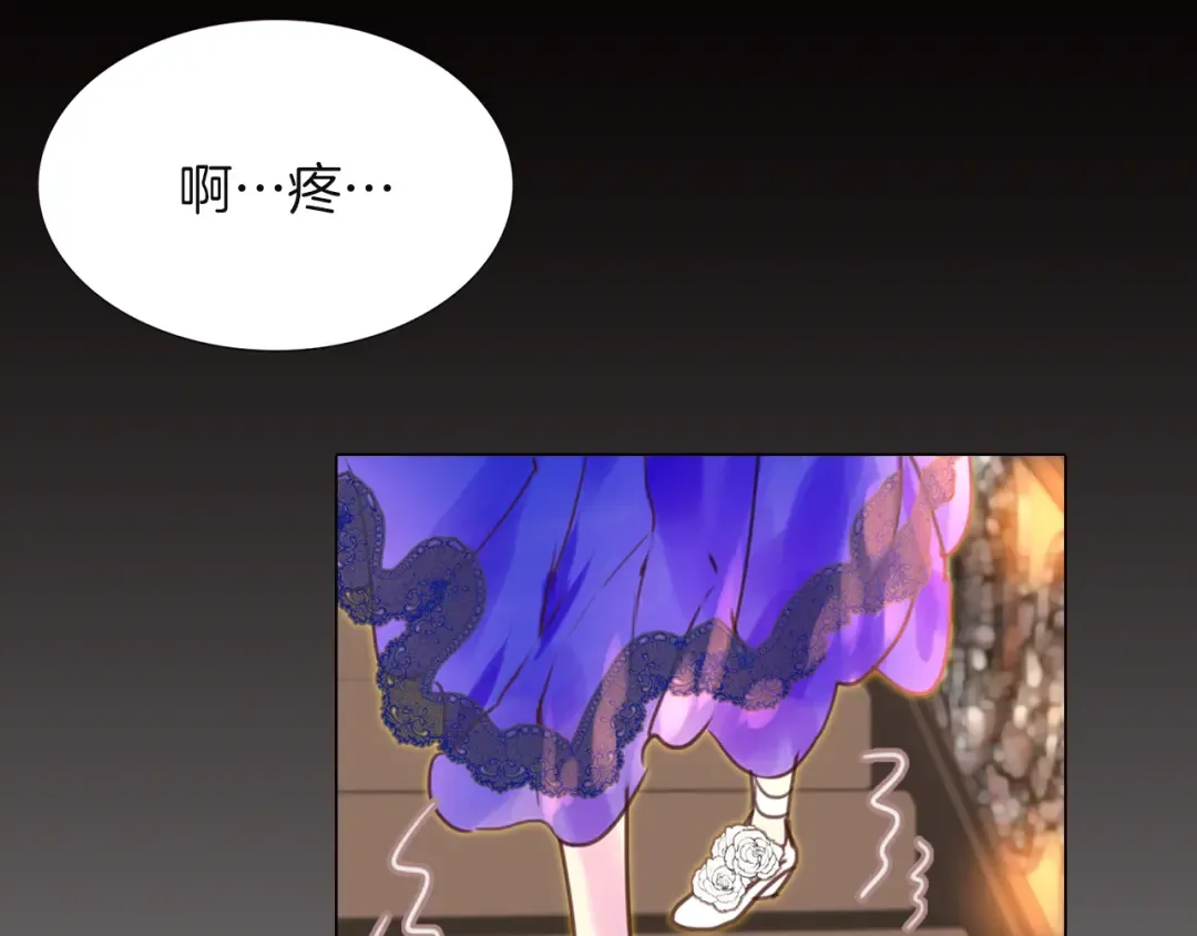第39话 原来我可以这么美 第29页