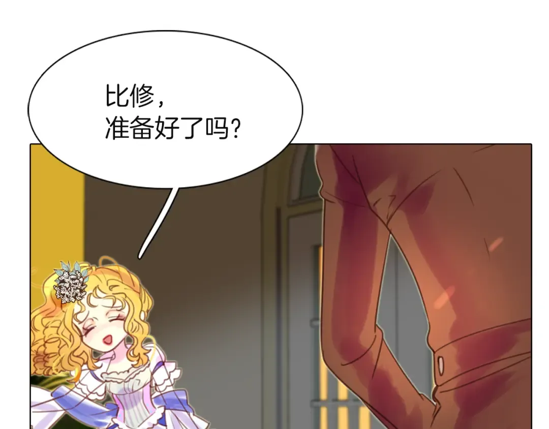 第39话 原来我可以这么美 第35页